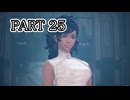 [ゆっくり実況]　サイボーグとらちゃんTS　その25　(ネタバレあり)