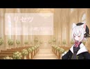 【UST配布】トリセツ covered by 小夜/SAYO【小夜/SAYO誕生祭2025】