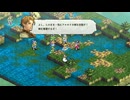 タクティクスオウガリボーンイベント達成率100%＆全称号取得チャートパート144_3章Lルート穴埋め編その2