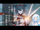 【エターナルリターン】キャリーされるギザ歯侍ガール【VOICEVOX実況】