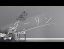 【初投稿】ダーリンver.秋月カノン【歌ってみた】
