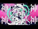 【歌コレ2025秋】かいりきベアさんのヤミカワトーキョーを歌ってみた　169/1000