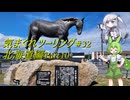 気まぐれツーリング #32【VOICEVOX車載】