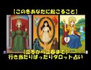 【この冬あなたに起こること】行き当たりばったりタロット占い　三択式【立冬から立春まで】(20250927-00)