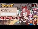 【DRAPLINE】ご飯を食べるのはなんのため？-5-【ボイロ+鳴花ヒメ実況プレイ】