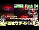全術禁止サラマンシングでリベサガプレイ Part14【VOICEPEAK実況】【ロマンシングサガ2 リベンジオブザセブン】【ロマサガ2R】