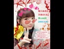 堀江由衣の天使のたまご 第1200回(2025.9.26)