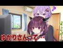 【VOICEROID劇場】「ゆかりさんって…」