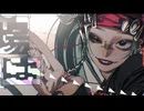 Sor△´ プレイ【歌ってみた】