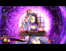 【英傑大戦】朱治1枚から三千世界(中略)英傑大戦:22【紫092:R唐姫】