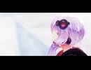 【MMD】 ゆかりさんで妄想感傷代償連盟 【結月ゆかり】