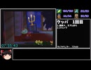 マリオストーリーバグ無し100％RTA 参考記録8時間8分46秒 part15/15