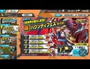 ONE PIECE(ワンピース)バウンティラッシュで、全世界2億DL記念 超レジェンダリー チケット 第4弾ガシャ「大海賊 ゴール・D・ロジャー」を狙って、虹のダイヤを980個を使ってガチャを引く動画