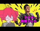 別ゲーに現を抜かして全然マスター行けませんでした【APEX LEGENDS】