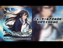 【KAITO】Fleeting Moment 【オリジナル曲】