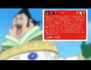 Vtuberに赤スパを投じる天竜人のモノマネ