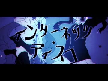 【19歳が】インターネッツ・デスコ/buzzG【歌ってみた】【歌コレ2025秋】