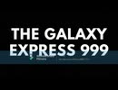 #3　銀河鉄道999　同時視聴