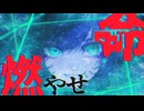 Re.電脳ライオット / 初音ミク