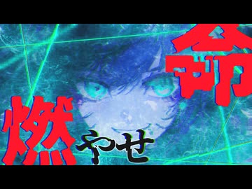 Re.電脳ライオット / 初音ミク