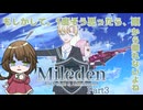 【Mileden for Peace & Atonement】part3 あれ……も、もしかして……【ゲーム実況】
