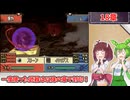【縛りプレイ】一度使った武器は以降の章で封印される『聖魔の光石』18章【きりたん＆ずんだもん実況】