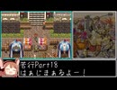 【RTA】クロノ・トリガー All Endings in 8h28m53s Part18/24【ゆっくり解説】