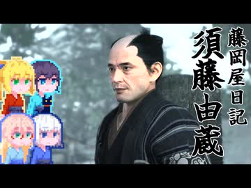 【Rise of the Ronin】そりまも浪人面次郎・その65