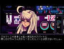 爆美女ご来店｜VA-11 HALL-A ヴァルハラ 実況 part12