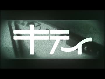 キティ  歌ってみた【ミド】
