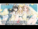 週刊アイドルマスターランキング 25年9月第4週