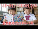 【動画News】「小学一年生」～「小学六年生」などの部数動向(2025年4～6月)(2025/09/30)