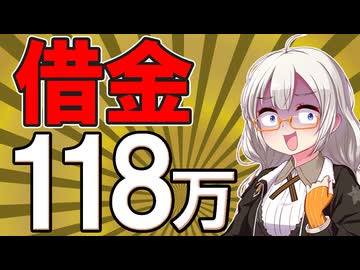 【一瞬で+3万円】きりたんはゴールド投資で爆益！？あかりは三桁万円の借金返済【8月お給料日】