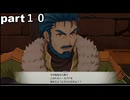 「空の軌跡the1st」part１０　この世界だと洗脳しやすそうだな
