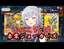 小樽潮風高校デュエプレ同好会#34 デュエプレ同好会崩壊編Ⅰ  【架空デュエマ風デュエルマスターズプレイス実況_メラビート・ザ・ジョニー】