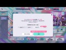 プロセカのガチャ記録