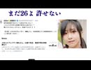 まだ26よ 許せない　【訃報】人気コスプレーヤー・柳丸さん、持病の悪化からの闘病の末に…