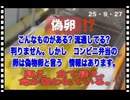 25・9・27  疑え　疑えば　キリが無い。疑がは無ければ　命が無い。
