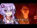 田舎の友達が怖すぎで人間不信になるサイコホラーゲーム『 SILENT HILL f 』_#4【VOICEROID実況/結月ゆかり・紲星あかり】 #ネタバレ注意
