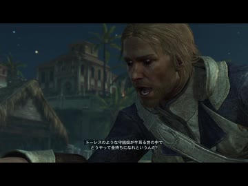 【実況】アサシンクリード4 ブラック フラッグ #6