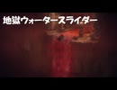 #235【ELDEN RING】石棺ウォータースライダーってはじめて！【エルデンリング初見実況】