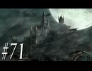 【FF8】26周年という中途半端なタイミングで遊んでみよう　Part71【初見実況】