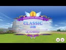 チャンミ CLASSIC (2025-09 京都2000m) グレードA決勝