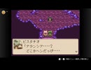 【GBAオンライン】マジカルバケーション 実況プレイ Part.03