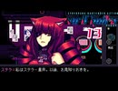 えーーー！すきです｜VA-11 HALL-A ヴァルハラ 実況 part13