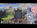 【CoI】提督の誤謬 | ことのはーばー #1