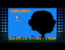 【祝35周年】ロックマン3、いくぞっ！！その4