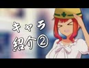 【SW2.5】杜の都に芽吹く歌　Preparation-3【ボイロ（広義）TRPG】