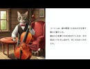 【Gemini Storybook】セロ弾きのゴーシュ