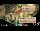 サガ フロンティア2の歴史を初見で旅する 03【ネタバレあり】【ボイチェン動画】